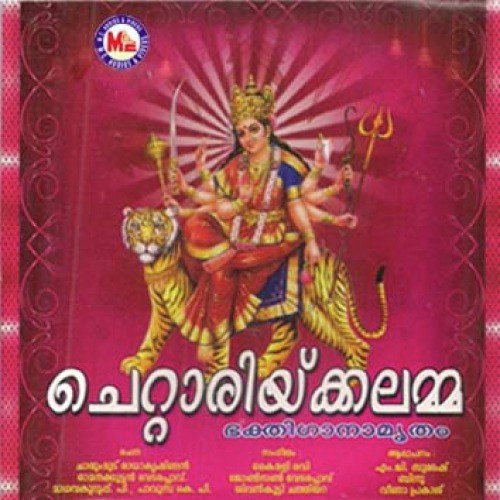 Chottarikkal Vazhum Nandhini (Devotional) - Kairali Ravi, Jonson Vedaraplavu, Sivankutti Chathiyara