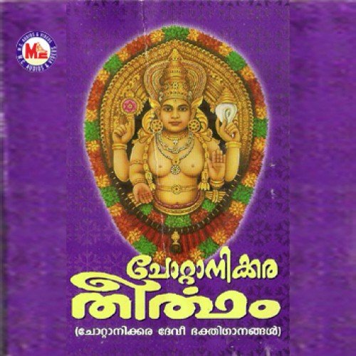 Chottanikkara Thannil - Various Artists
