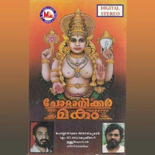 Nirmalya Poojakku - Various Artists