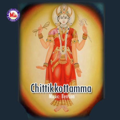 Chittikkottammakku   1 - Various Artists