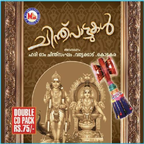 Pandorunalil - Various Artists