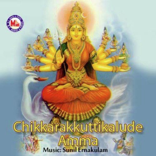 Amme Bhagavathi - Various Artists