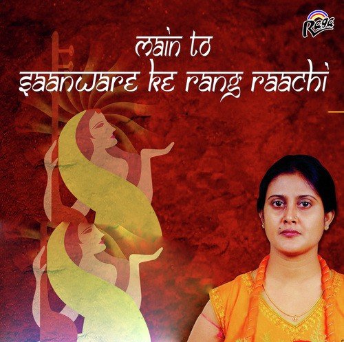 Maire Maine - Nandita Chakraborty