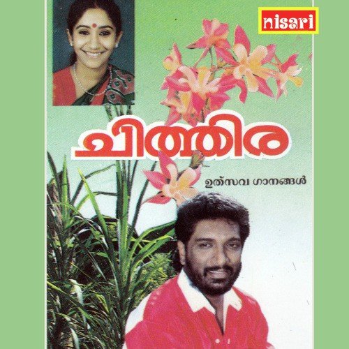 Manimukilin - Various Artists