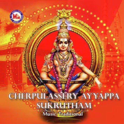 Prabhatha Kiranam - Various Artists