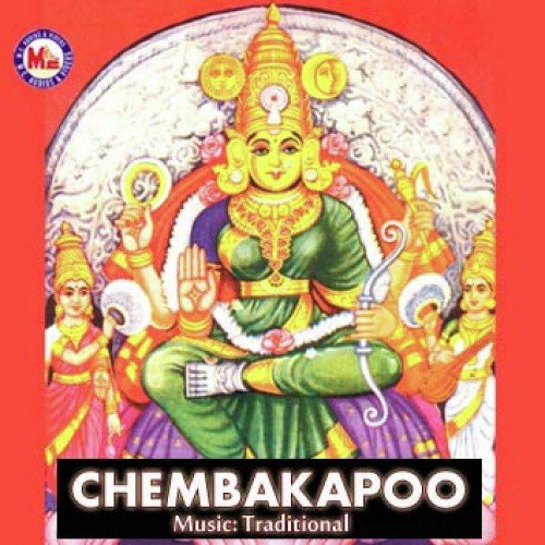 Sree Chakra Vasini - Various Artists