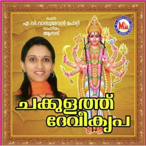 Mama Saranambike - Manjari