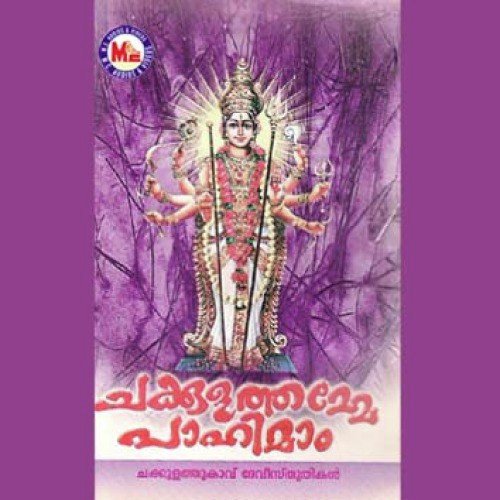 Chakkulathamme - Various Artists