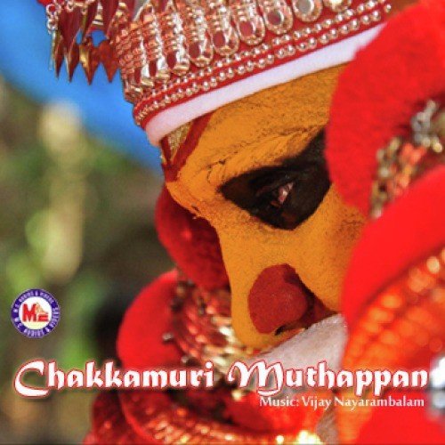Ente Neerada - Various Artists