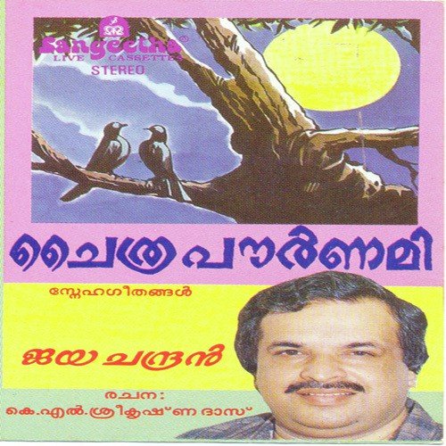 Madhava Masam - Various Artists