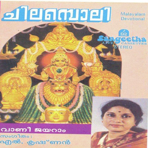 Katambuzayil - Various Artists
