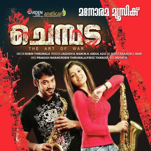 Mele Etho Minnaminni - Musafir