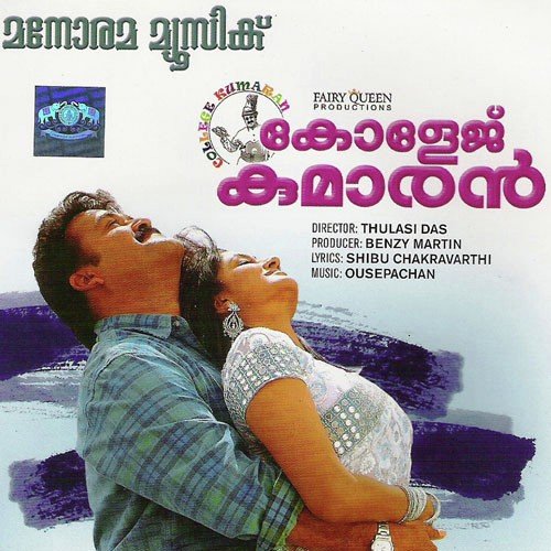 Elakozhiyum - Various Artists