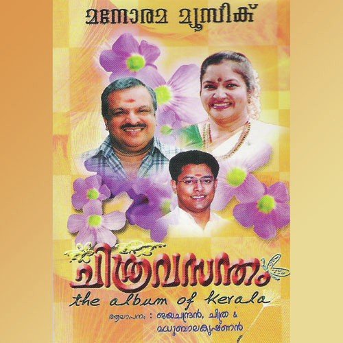 Thiruvonapoo - Various Artists