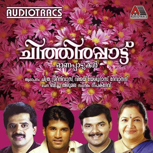 Panam Padum - Various Artists