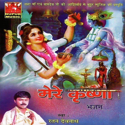 Sur Das Ji Ki Ektara - Ratan Debnath
