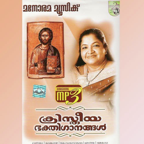 Enthinum Ethinum - Various Artists