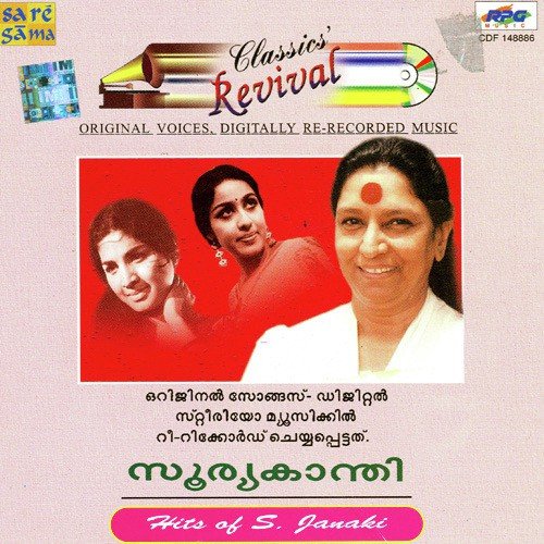 Soorya Kanthi - Various Artists