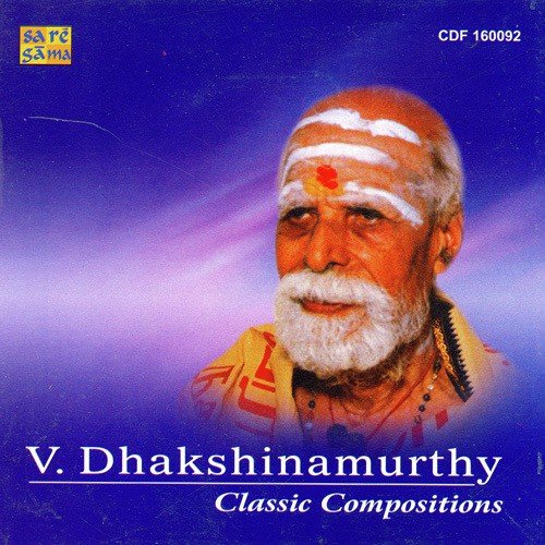Deva Gayakane - Various Artists