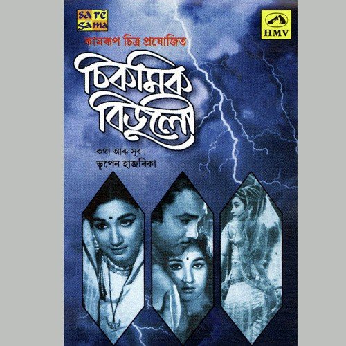 Biyanaam - Various Artists
