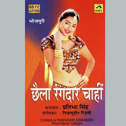 Hamra Pasa E Balamji - Various Artists