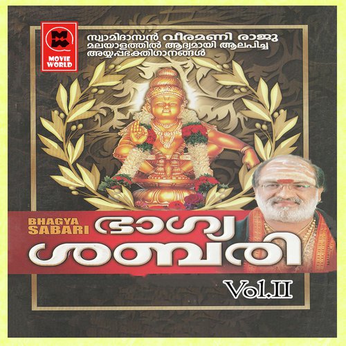 Kannimoola Ganapathy - Veeramani Raju