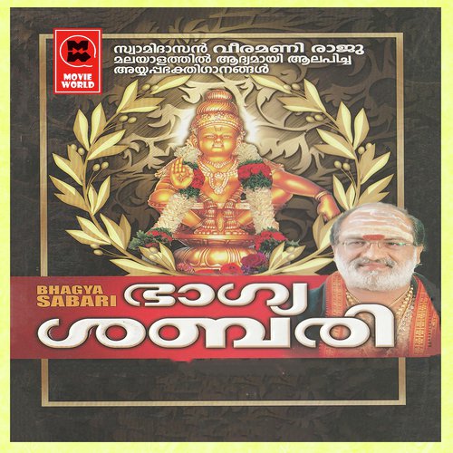 Villali Veerane - Veeramani Raju