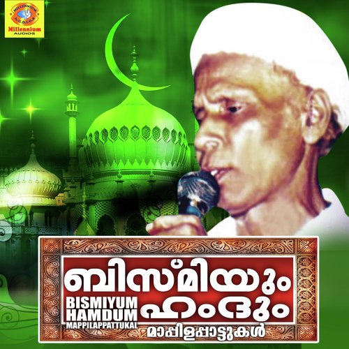 Ilahaya Puranaodu - A V Muhammed