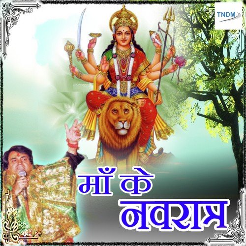 Jago Jago Jago Jawala Maa - Various Artists