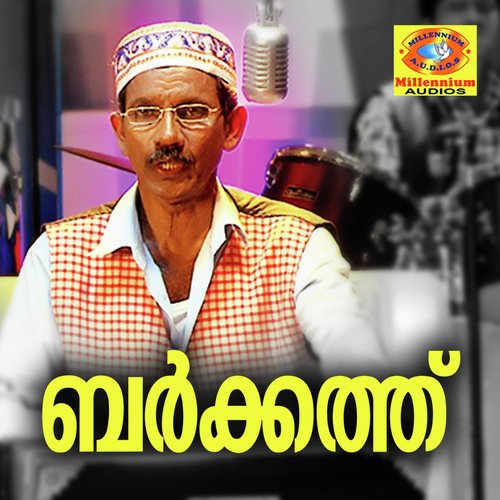 Ajmeer Vilangum - Randathani Hamsa, Baby Bahajitha, Master vahid