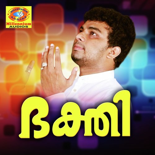 Ya Rahman - Shamas Kinaloor