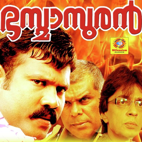 Kannammoola Kannamma - Hamsalekha