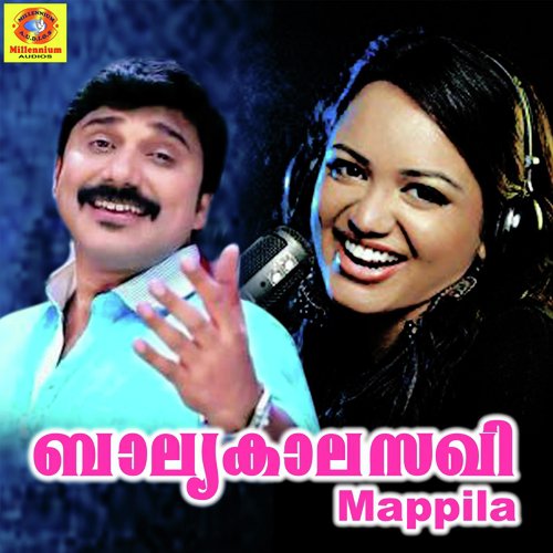 Mazhavillin - Various Artists