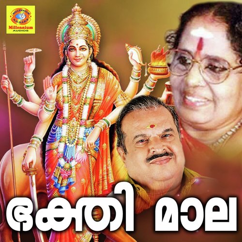 Thanthamen manasa - Jayachandran, P. Leela, Kaithpram