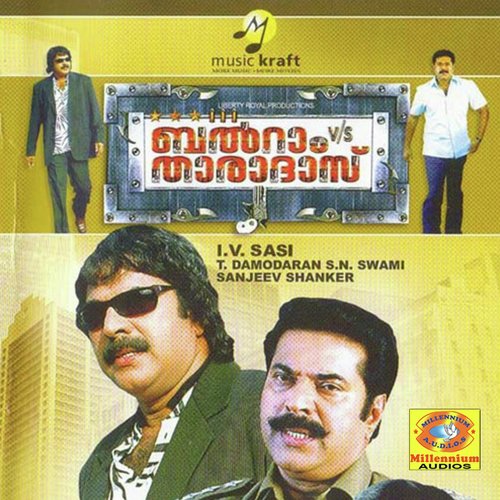 Neelathadagangalo - Jassie Gift