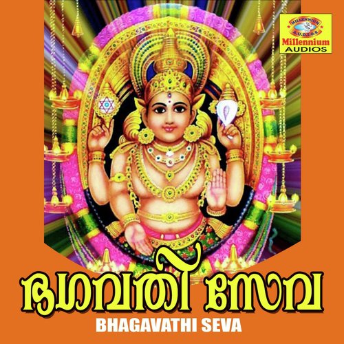 Amme Amme Ennu - Madhu Balakrishnan, Sindhu Premkumar