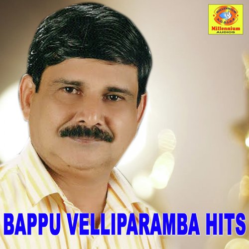 Manikya Poomanimuthu - Various Artists
