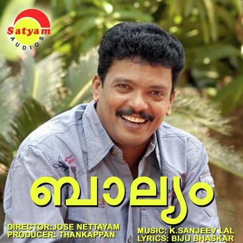 Oru Saagaram - K. Sanjeev Lal