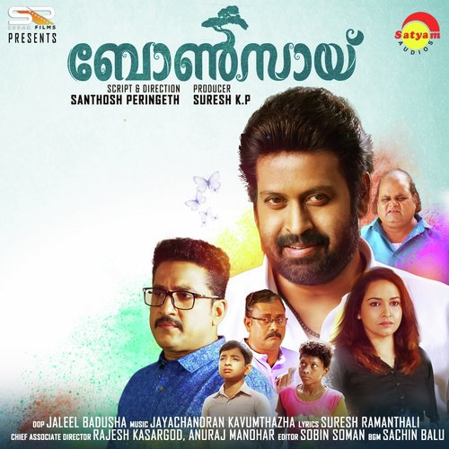 Anthikkoru - Jayachandran Kavumthazha