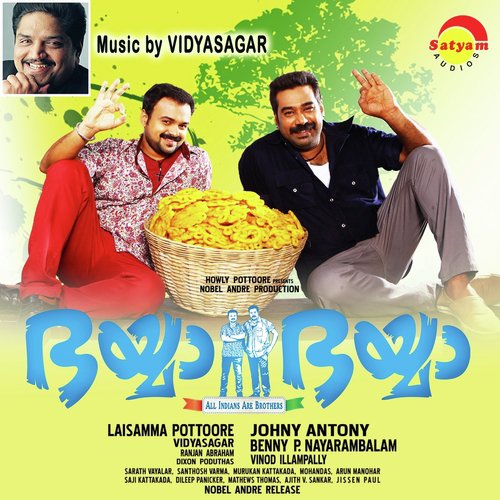 Veyilpoyal - Vidyasagar