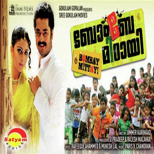 Kochu Kutty - Paris. V. Chandran