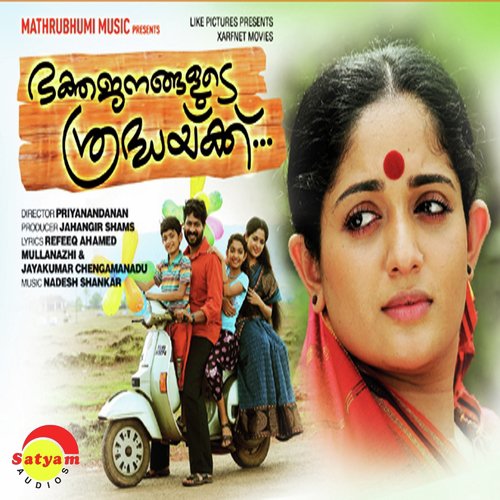 Aadhi Gurunathe - Nadesh Shankar
