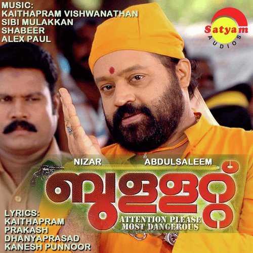 Pancharapole - Sibi Mulakkan, Shabeer, Alex paul, Kaithapram Vishwanathan