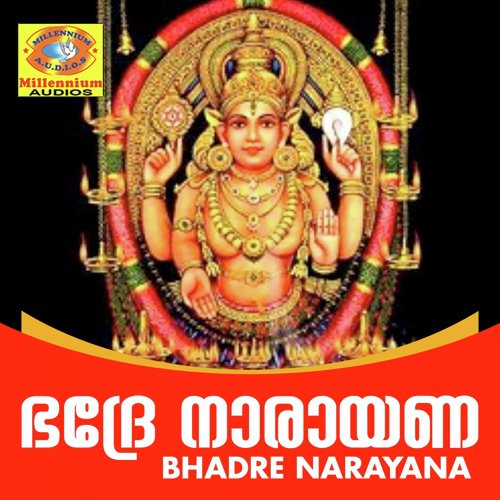 Amme - Aiswarya, Ramesh