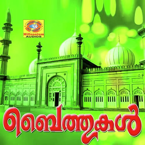 Badar Mala - Marhum Naduthoppil Abdullasahib