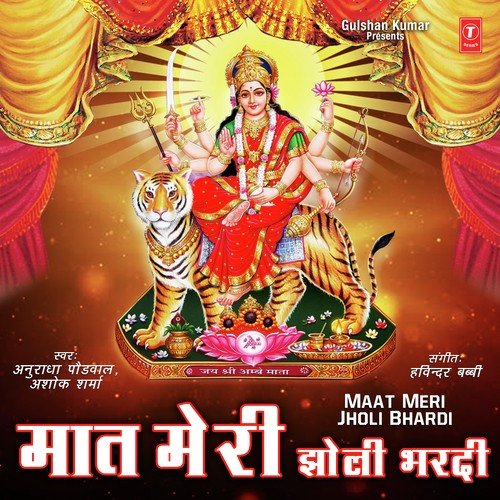 Maat Meri Jholi Bhardi - Havinder Babbi