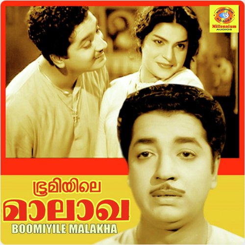 Aakaasathambalamuttathu - M.A.Majid, JayaVijaya, PS Divakar, VargheseVadakara