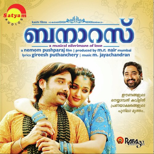 Koovaram Kili - M. Jayachandran