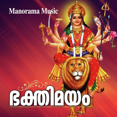 Ente Ullam - Aswathi Ponnambalam