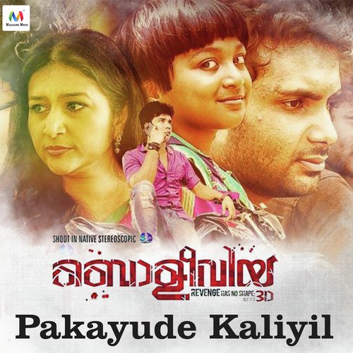 Pakayude Kaliyil - Hesham Abdul Wahab
